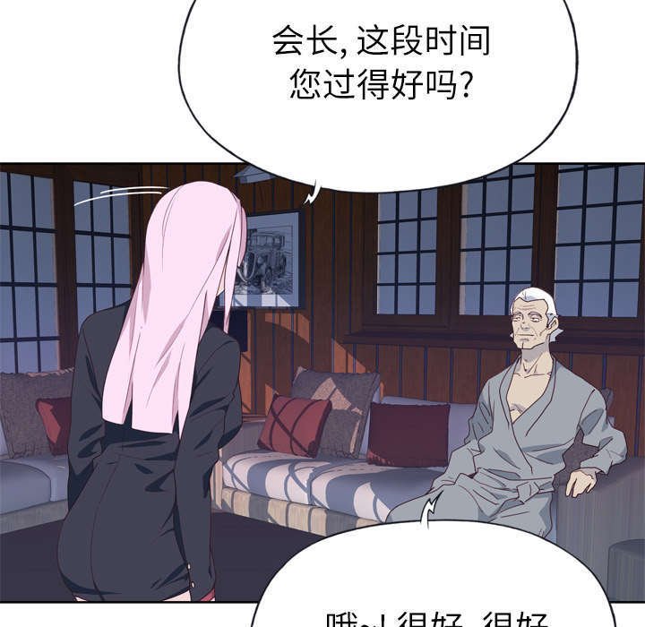 第38章：感激会长