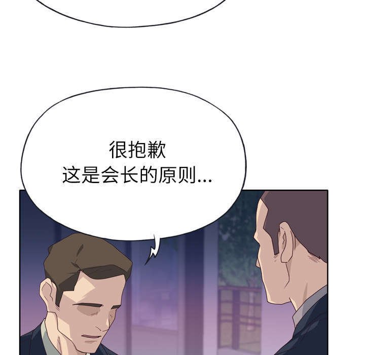 第39章：下跪
