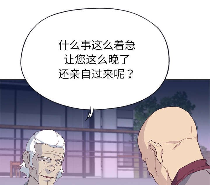 第39章：下跪
