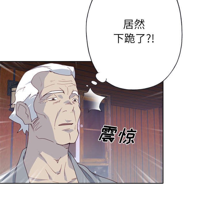 第39章：下跪