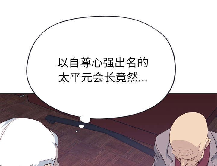 第39章：下跪