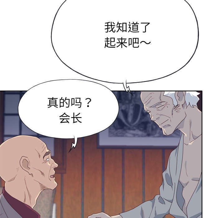 第39章：下跪