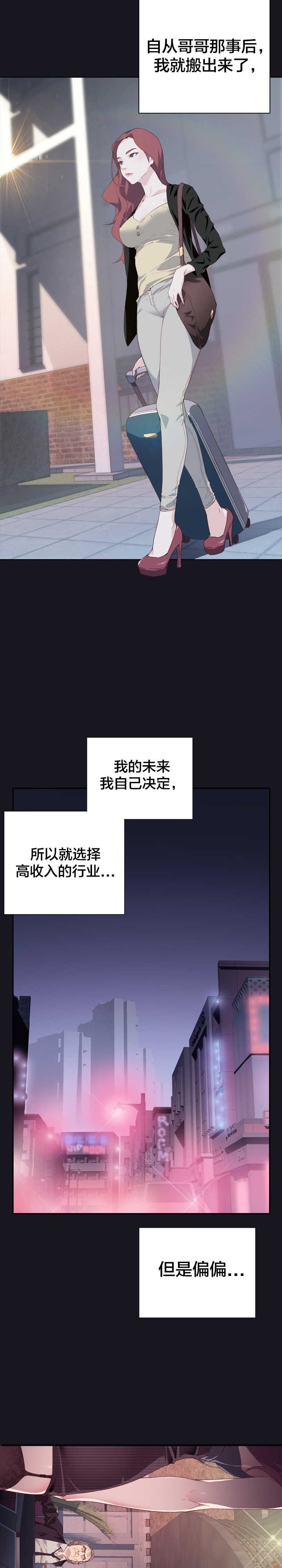 第4章：偏偏