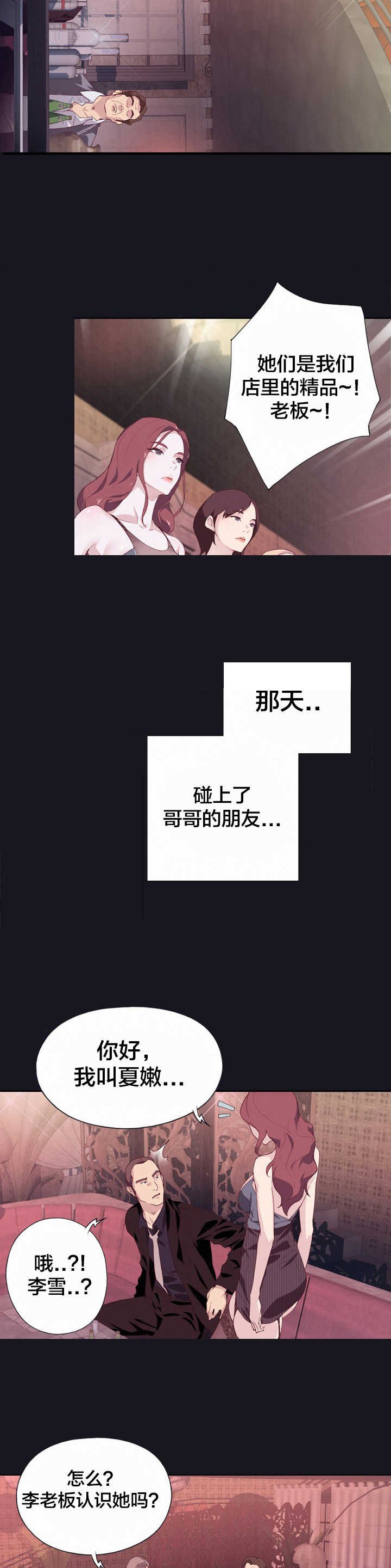 第4章：偏偏