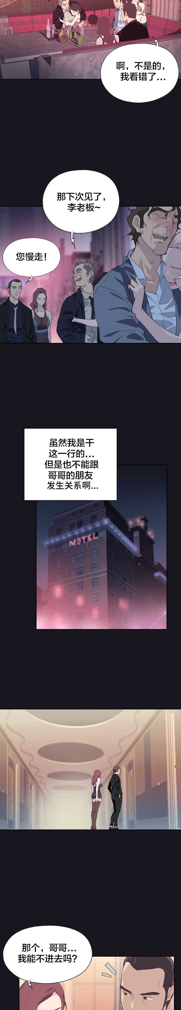 第4章：偏偏