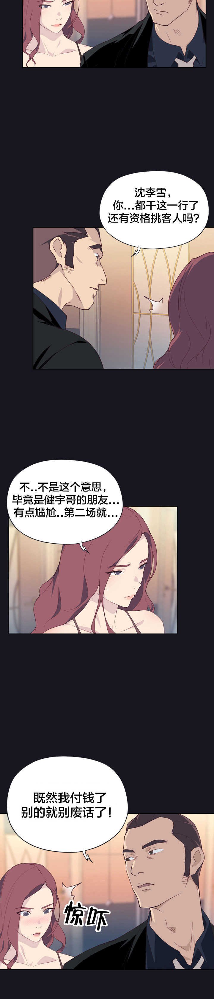第4章：偏偏
