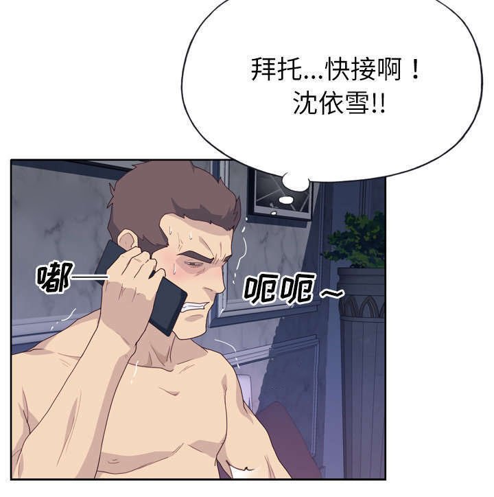 第41章：生气