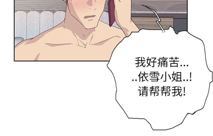 第41章：生气