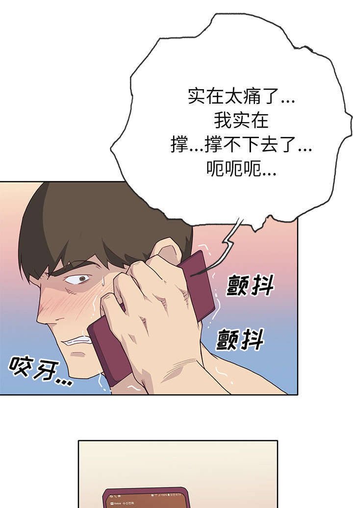 第41章：生气