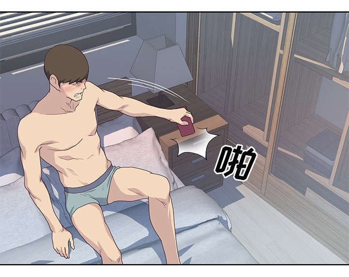 第41章：生气