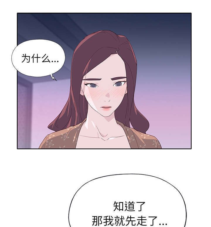 第41章：生气