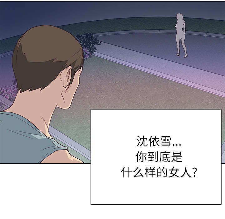 第41章：生气