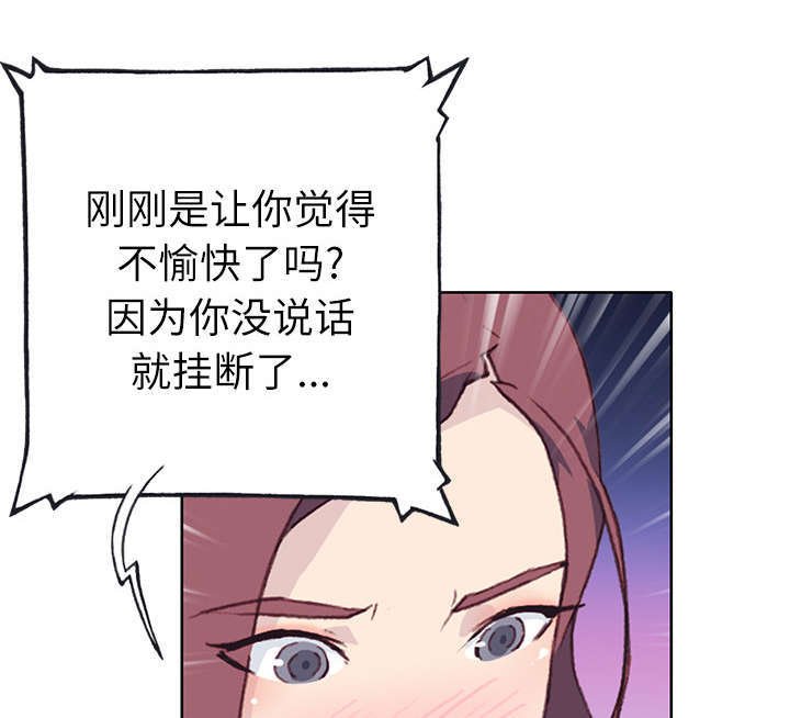 第41章：生气