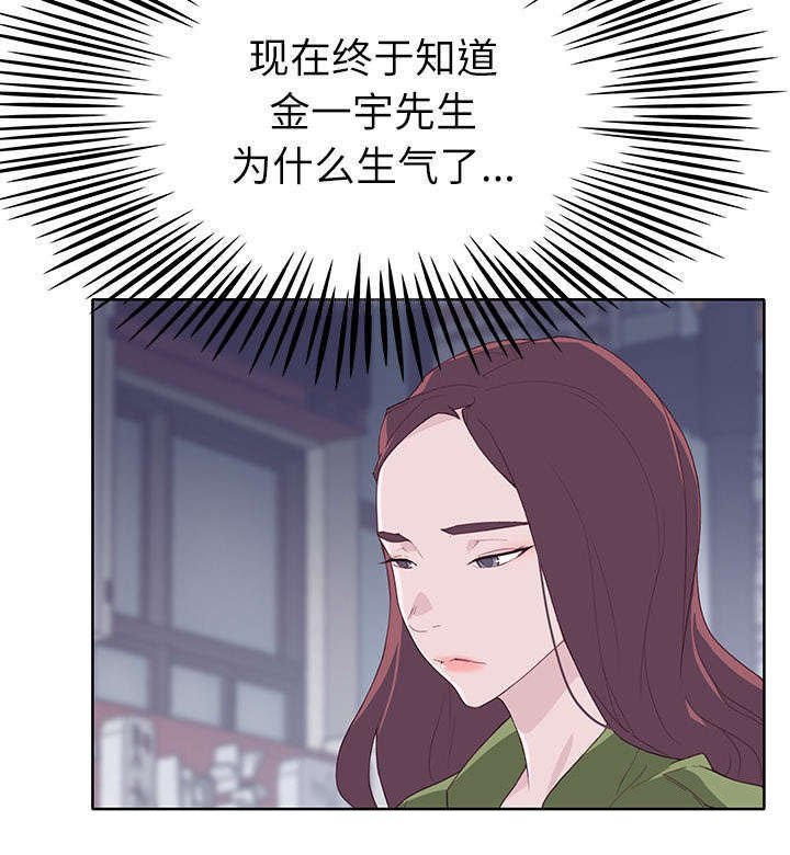 第41章：生气