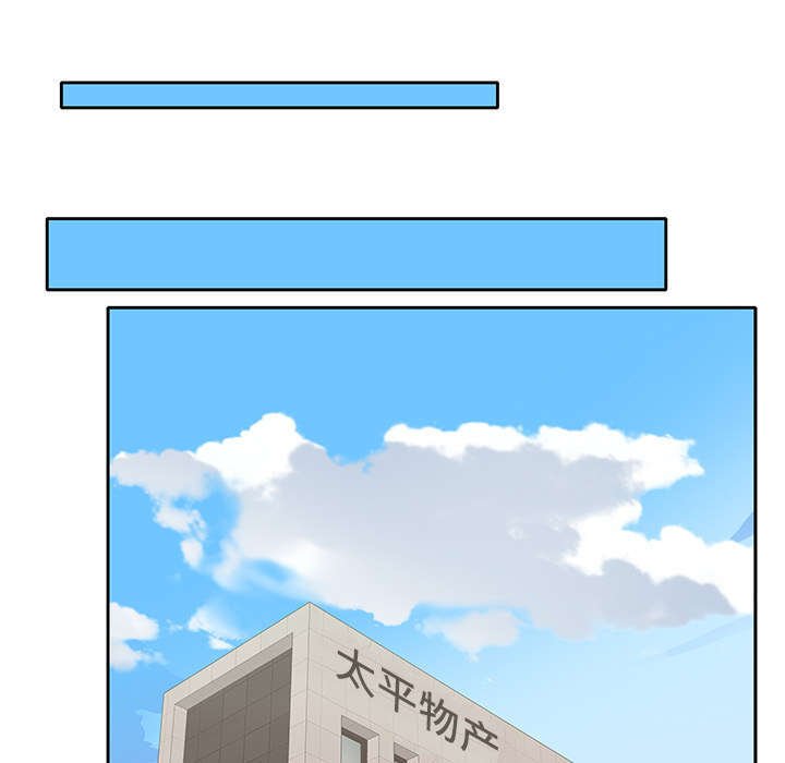 第42章：降职