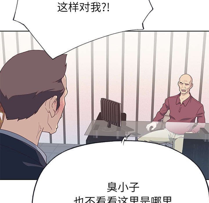 第42章：降职