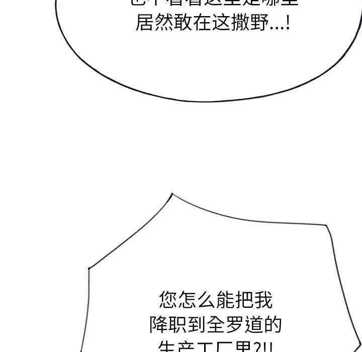 第42章：降职