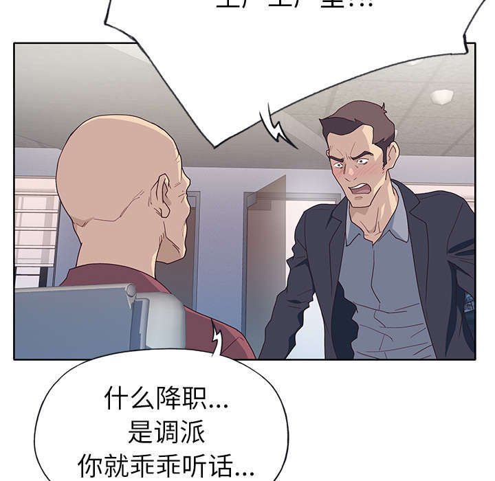 第42章：降职