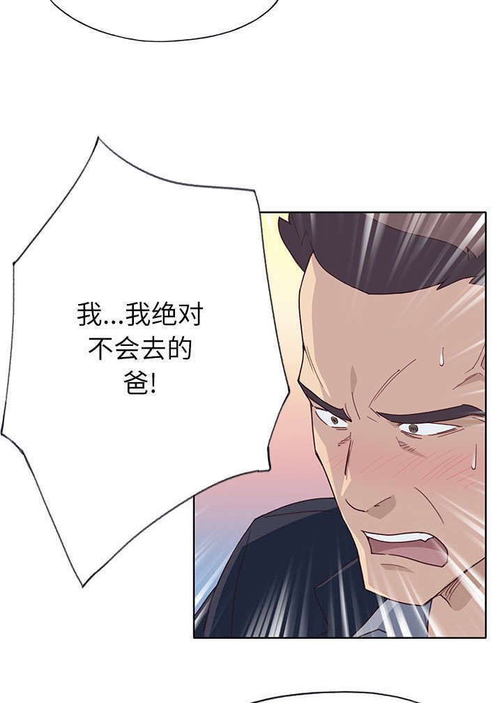 第42章：降职