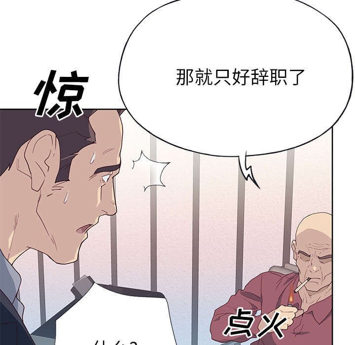 第42章：降职