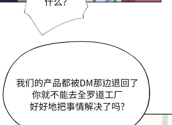 第42章：降职
