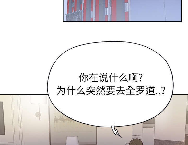 第42章：降职