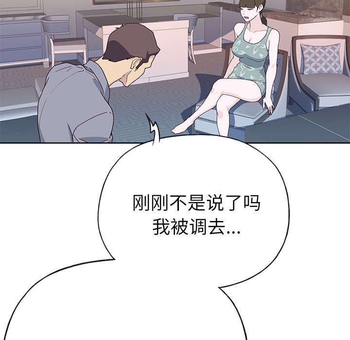 第42章：降职