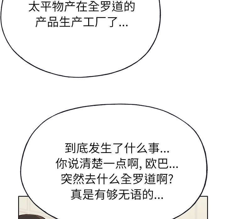 第42章：降职