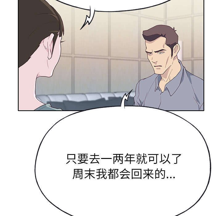 第42章：降职