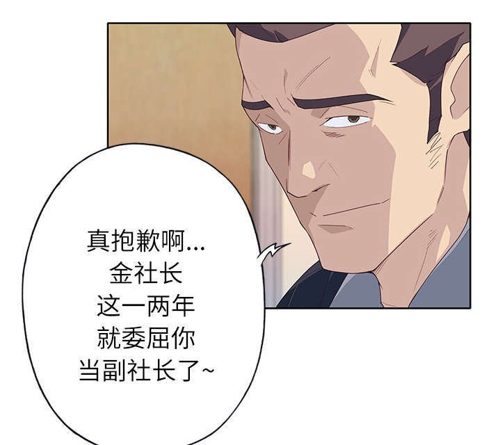 第42章：降职
