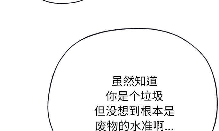 第42章：降职