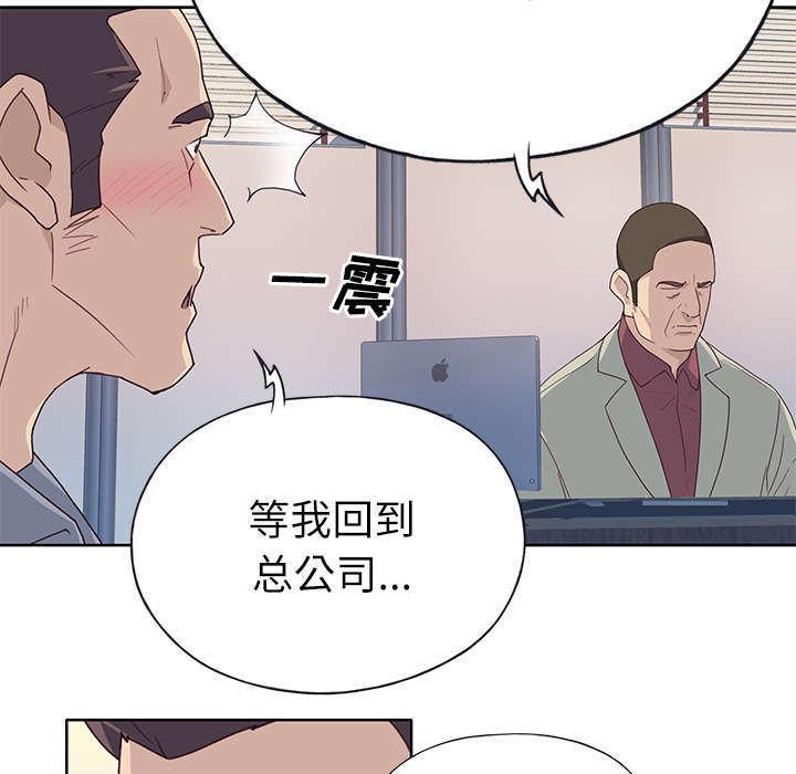 第42章：降职