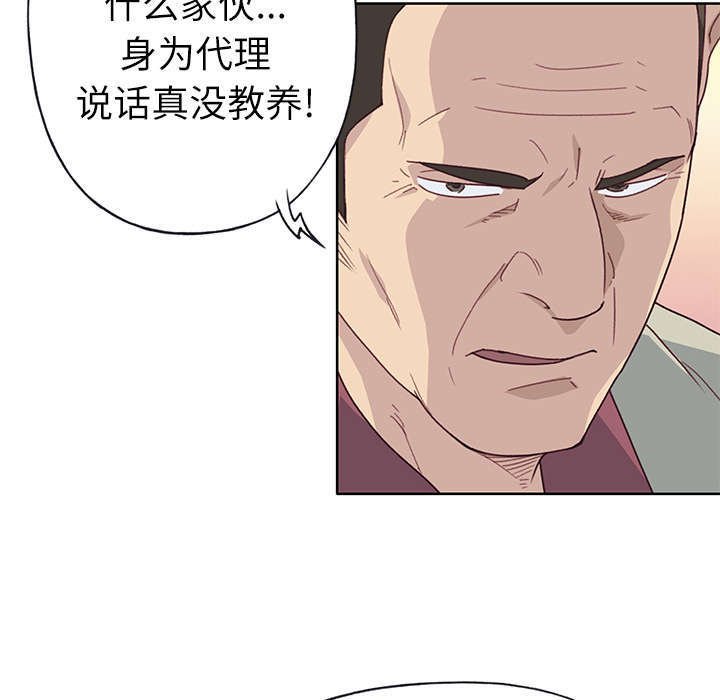 第42章：降职