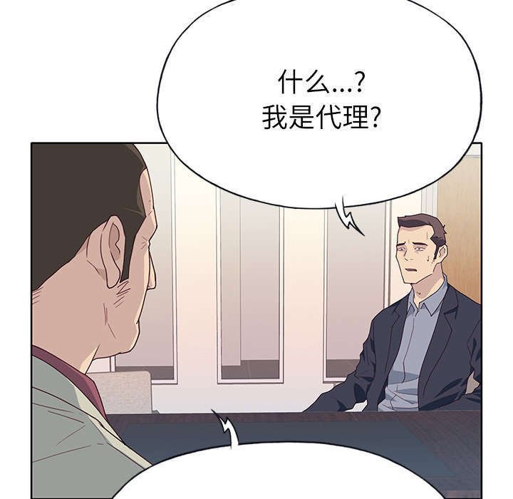 第42章：降职