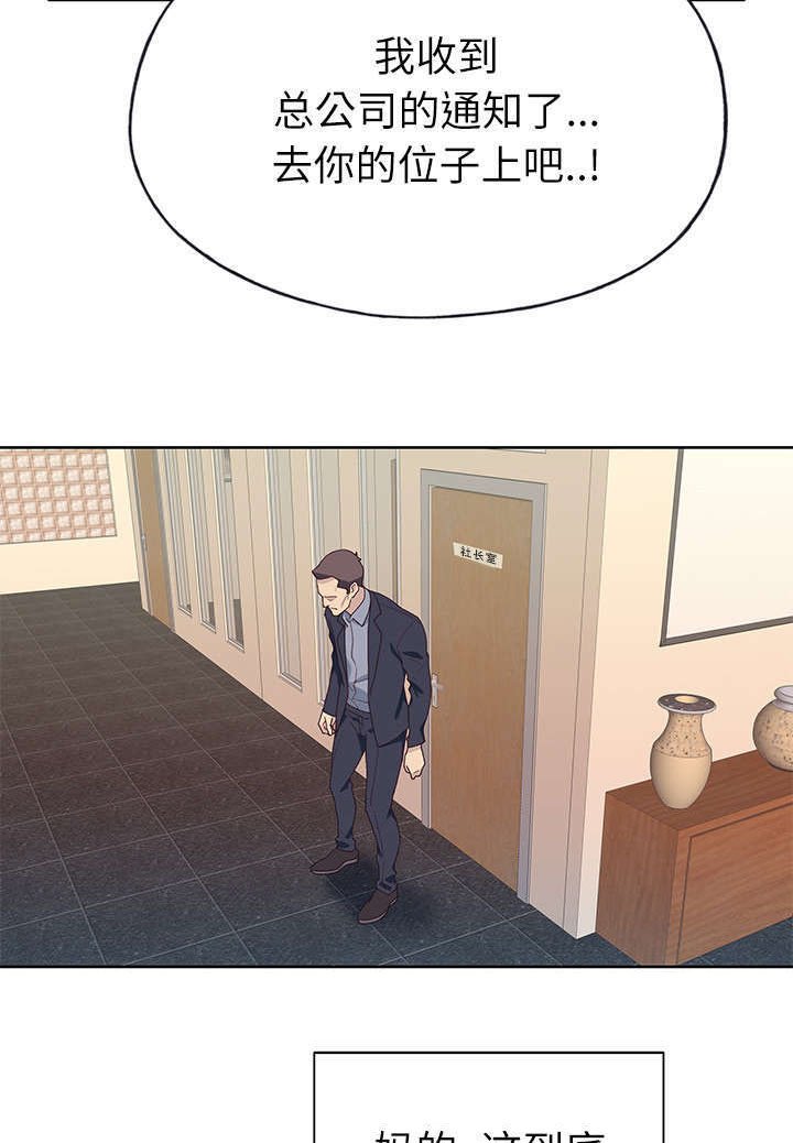 第42章：降职