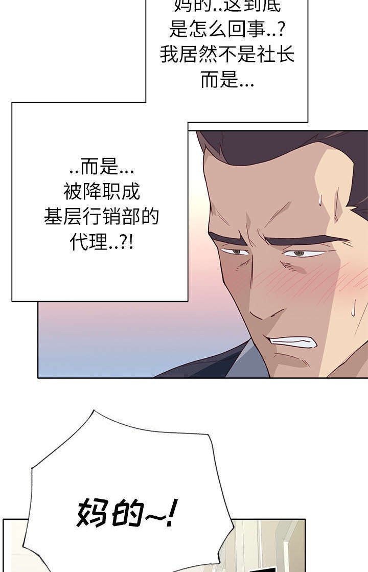第42章：降职