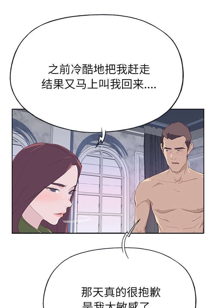 第42章：降职
