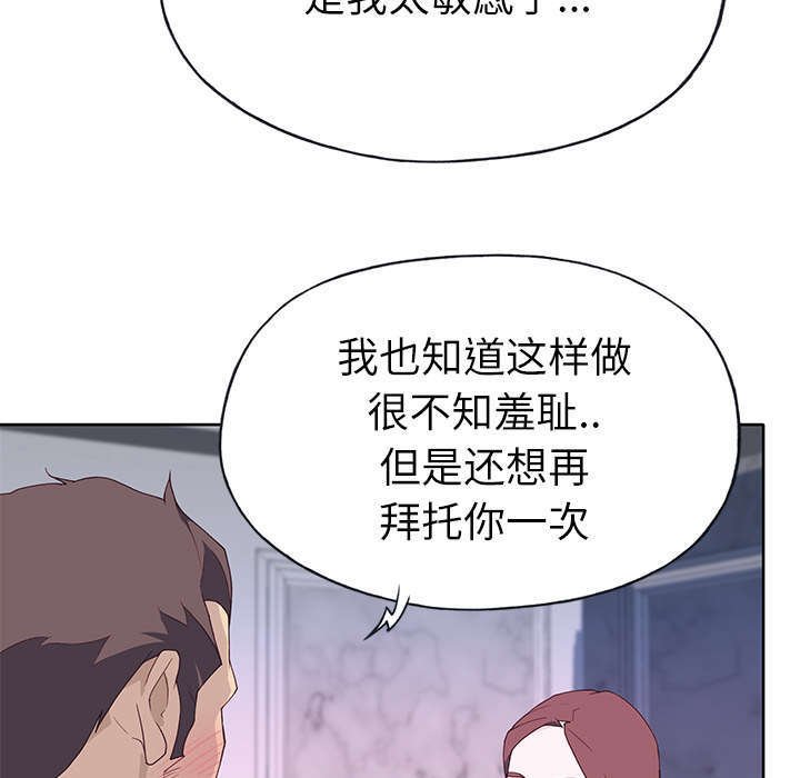 第42章：降职