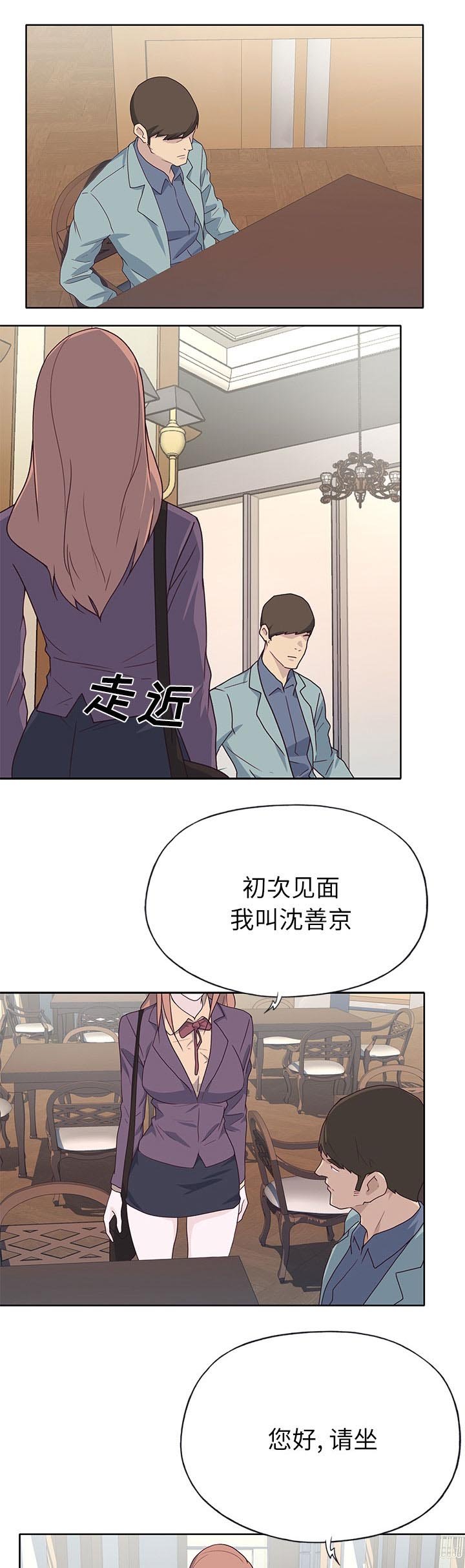 第43章：先约会