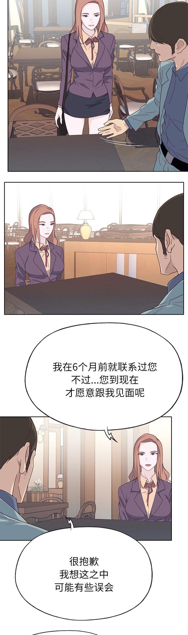 第43章：先约会