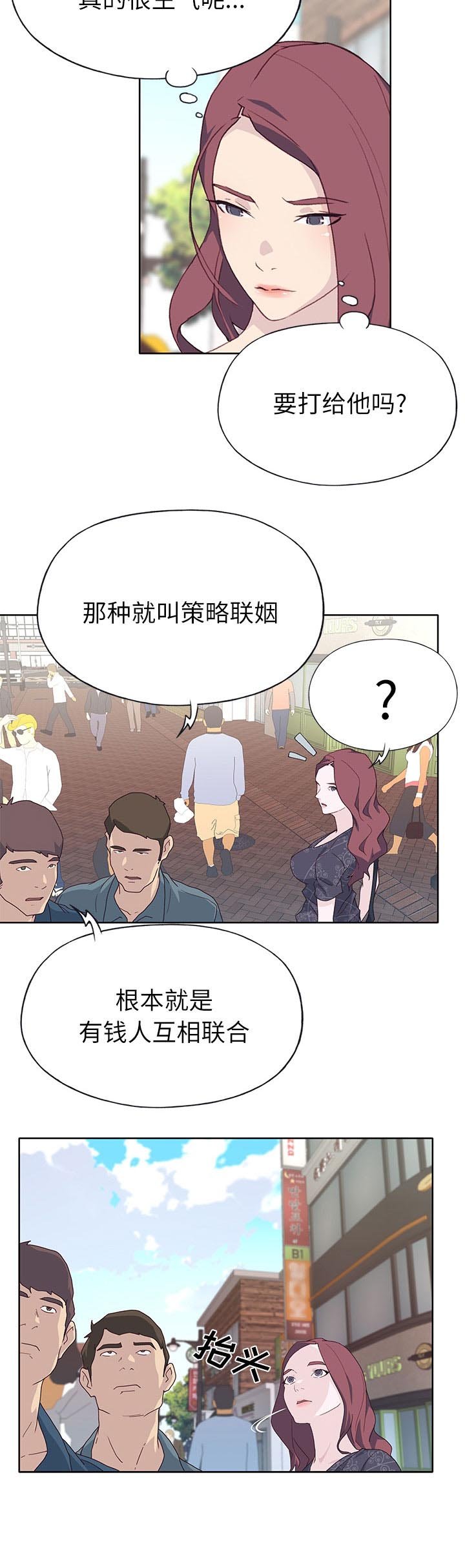 第43章：先约会