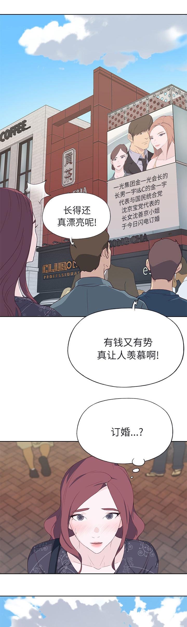 第44章：私生子