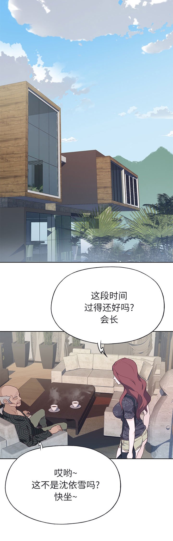 第44章：私生子