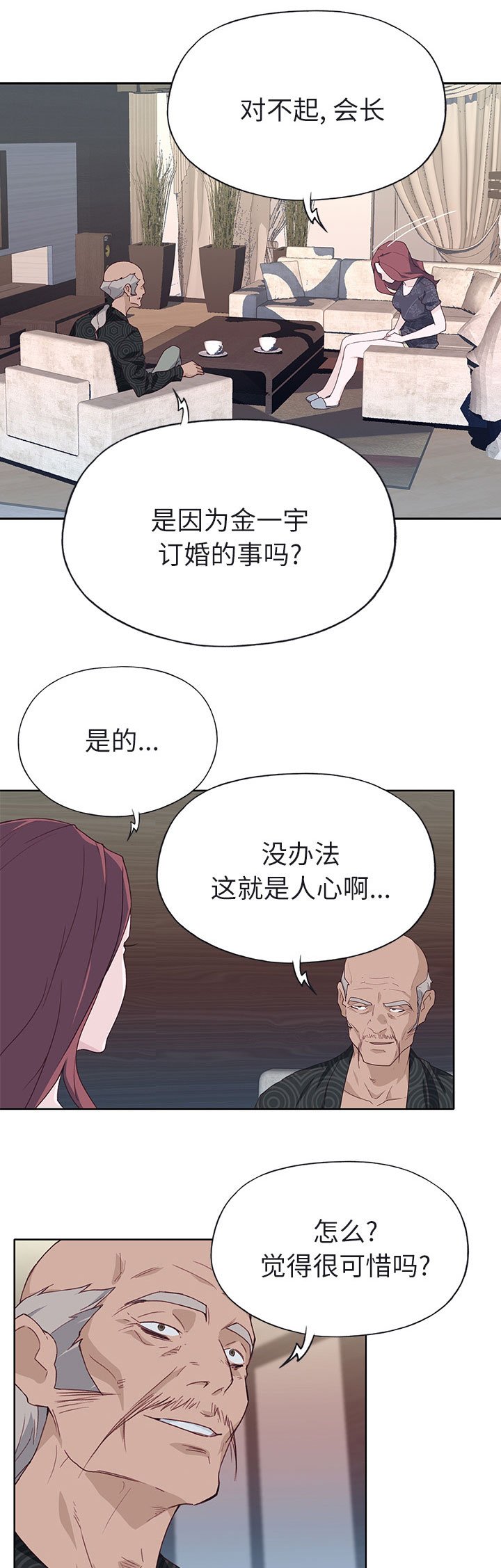 第44章：私生子