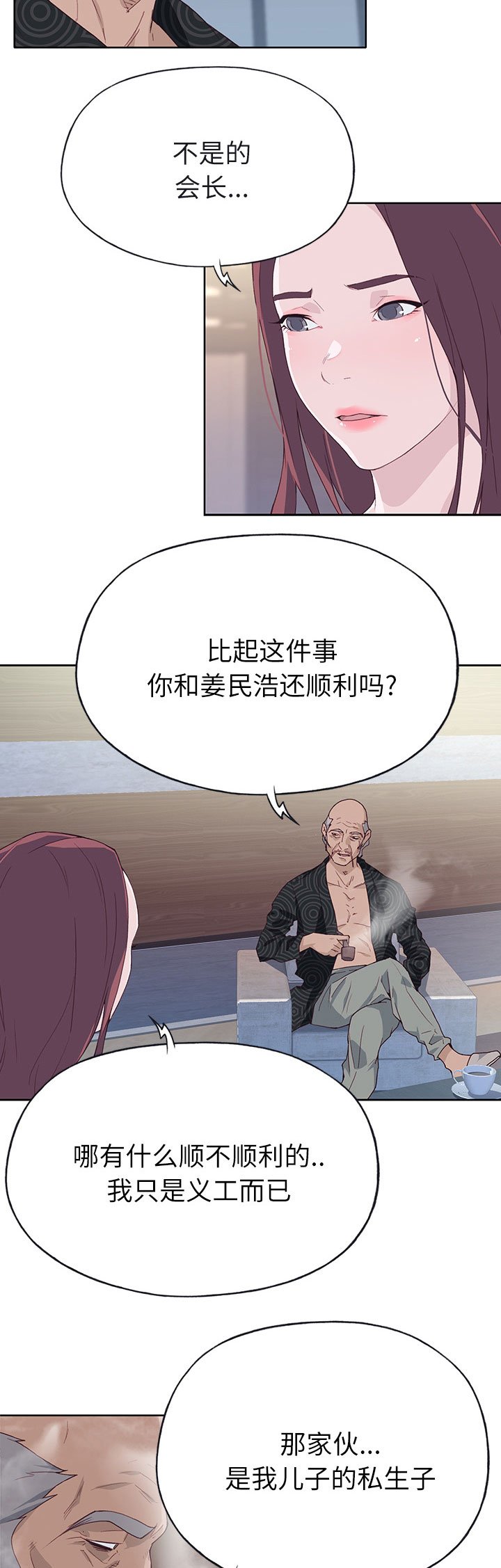 第44章：私生子