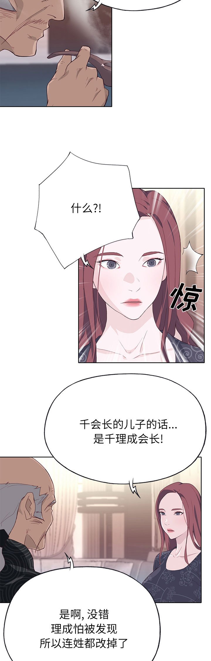 第44章：私生子