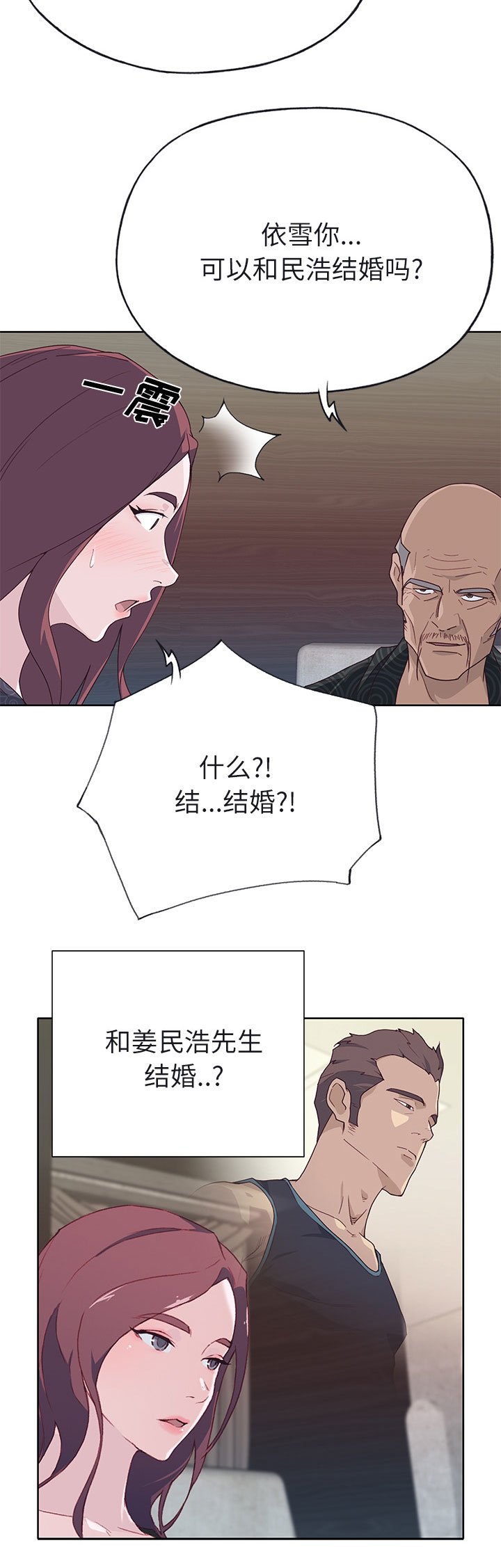 第44章：私生子