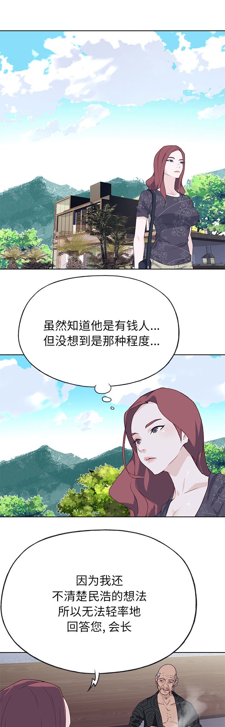 第44章：私生子
