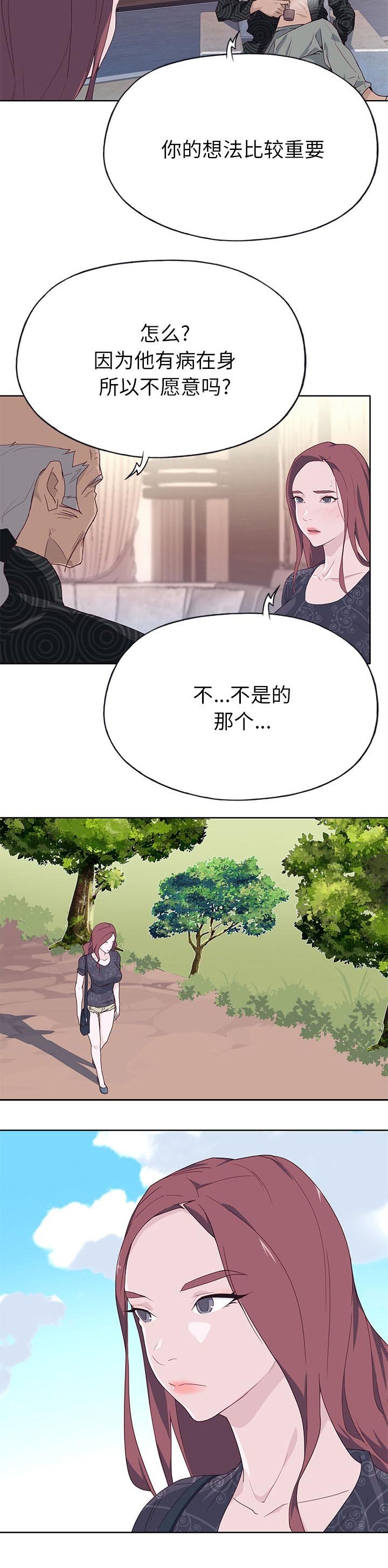 第44章：私生子