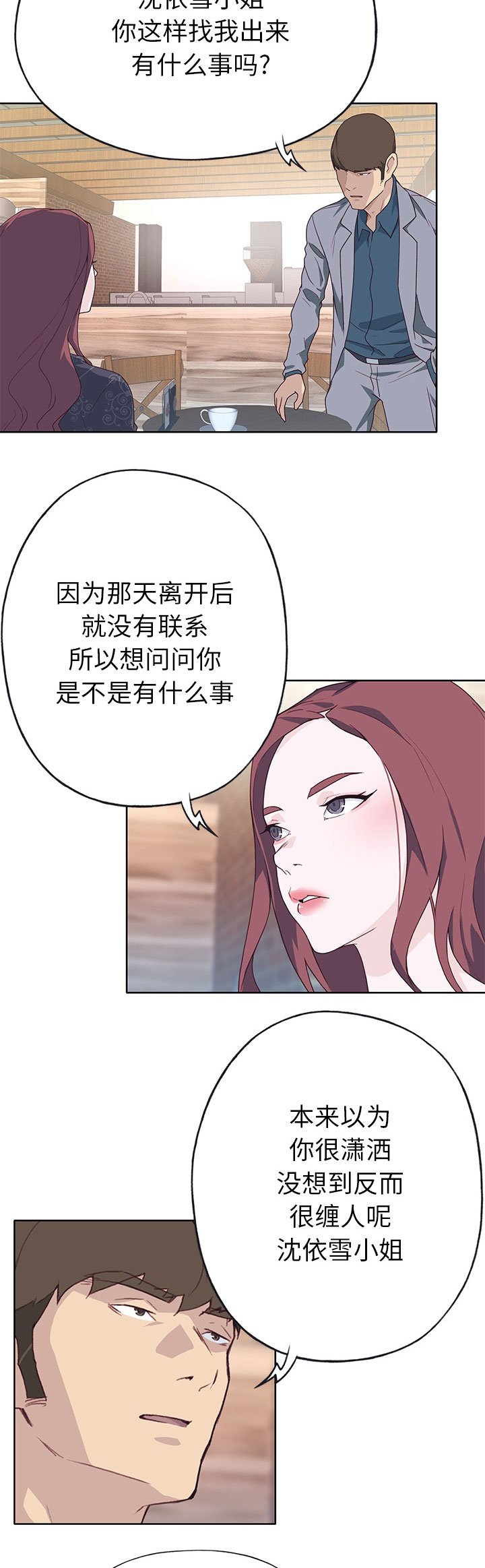 第45章：分手